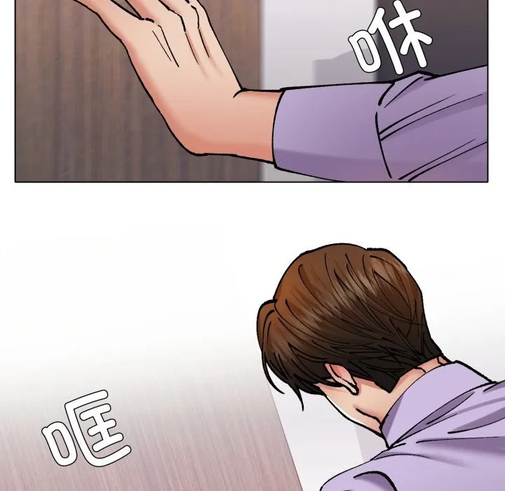 了不起的她 - 第71話 - page 88