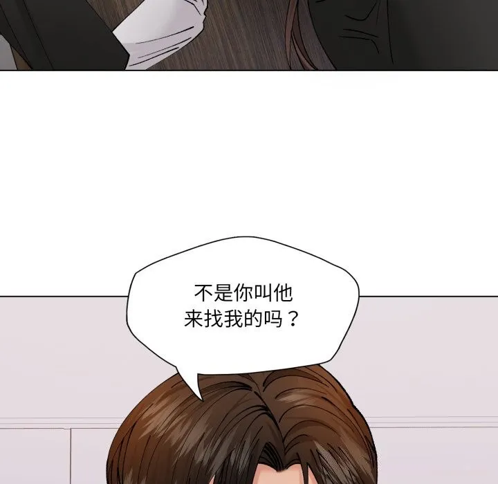 了不起的她 - 第71話 - page 90
