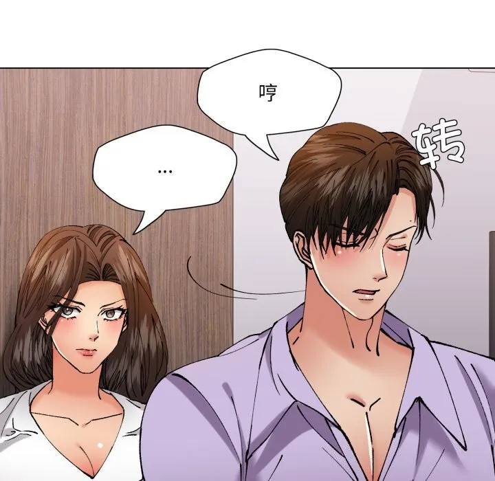 了不起的她 - 第71話 - page 95