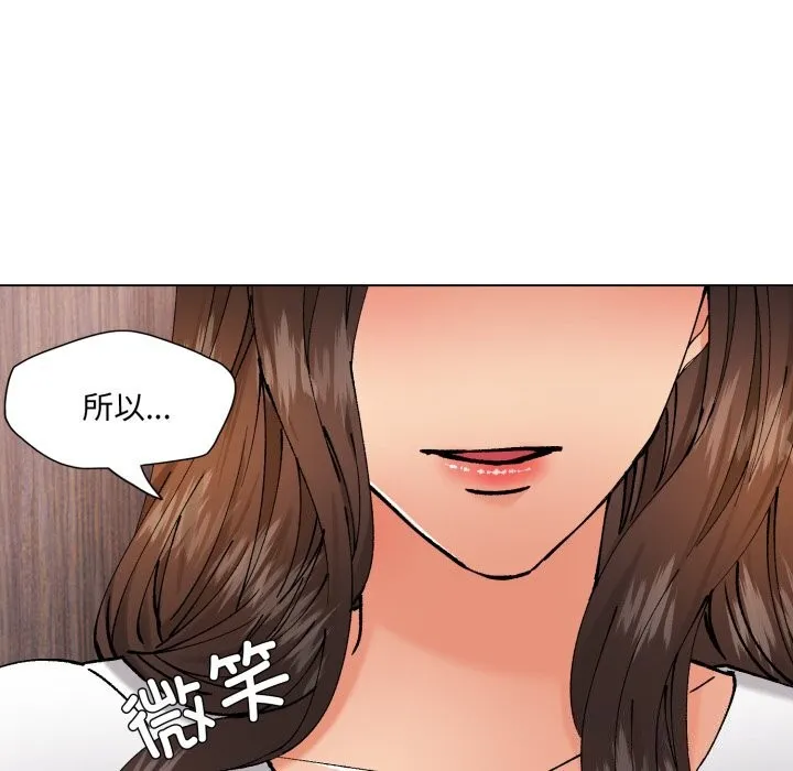 了不起的她 - 第71話 - page 103
