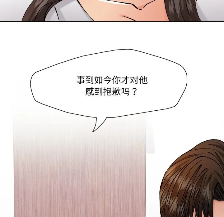 了不起的她 - 第71話 - page 104