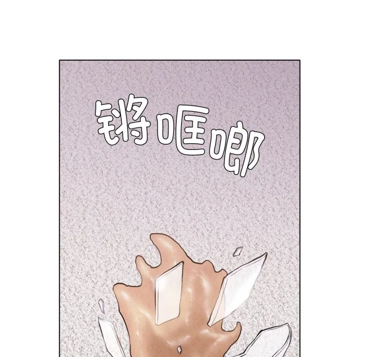 了不起的她 - 第71話 - page 107