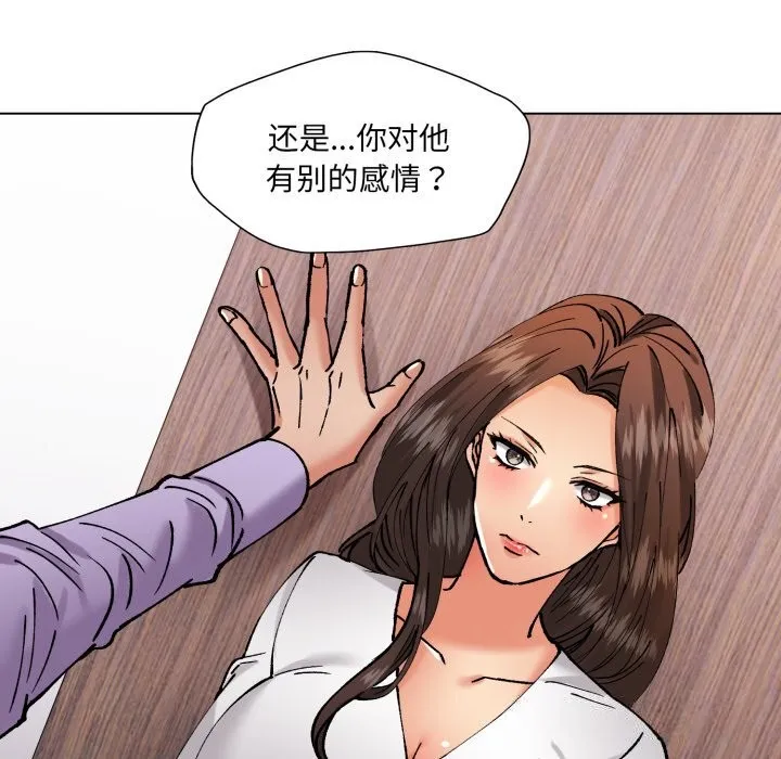 了不起的她 - 第71話 - page 111