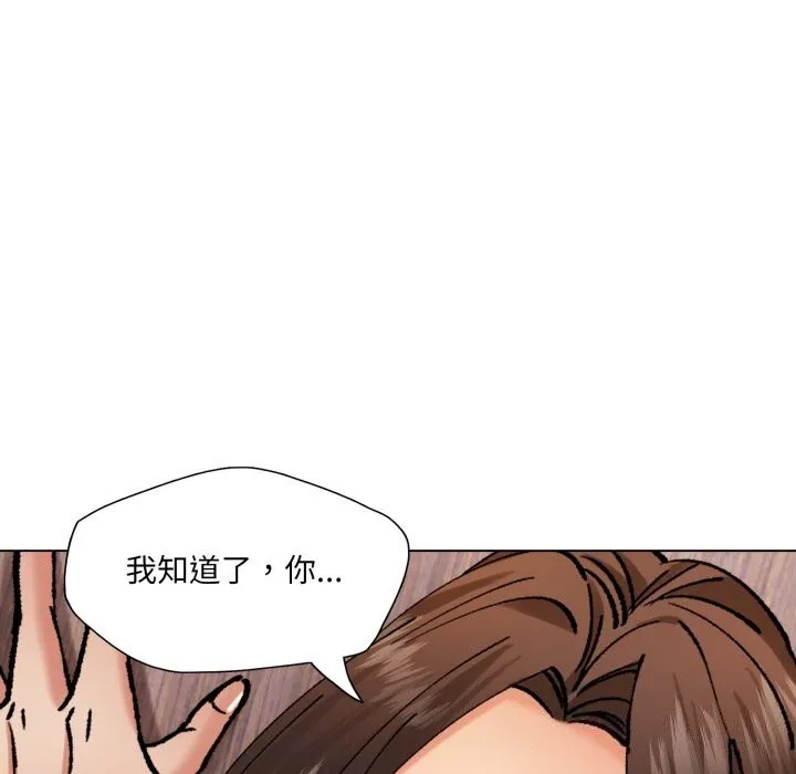 了不起的她 - 第71話 - page 113