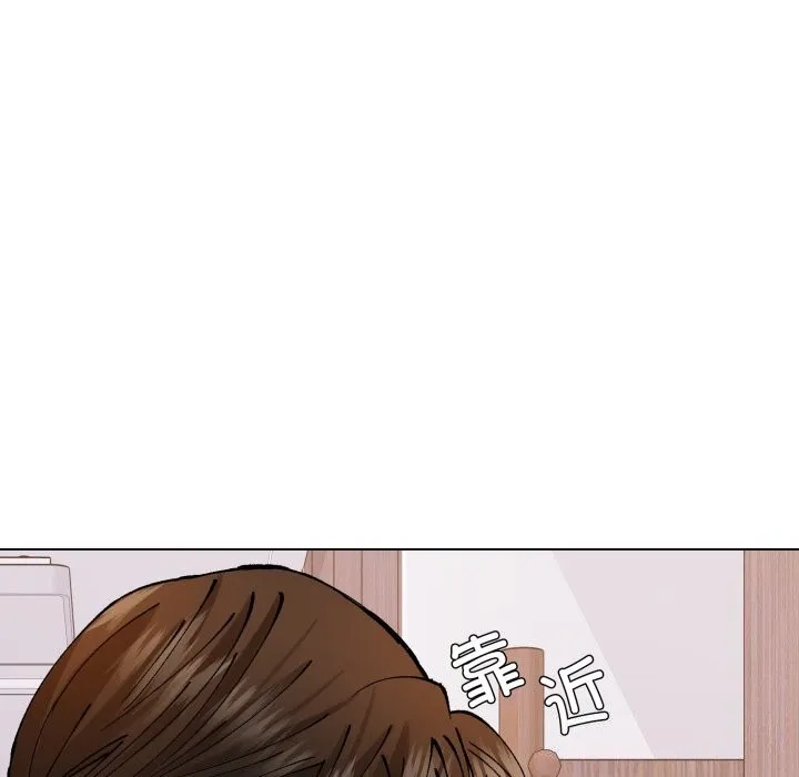 了不起的她 - 第71話 - page 116