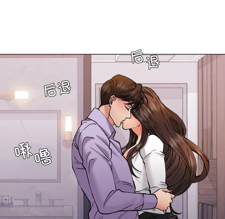 了不起的她 - 第71話 - page 122