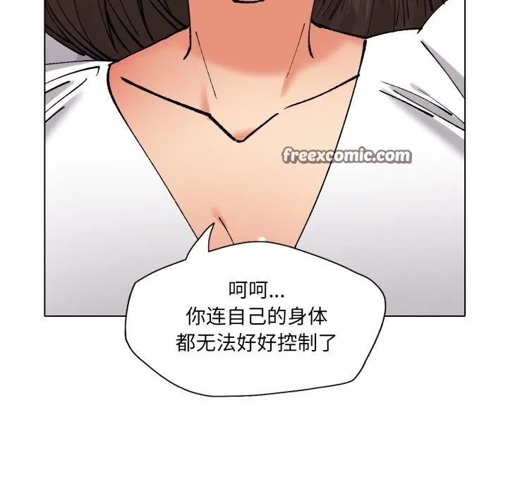 了不起的她 - 第71話 - page 126