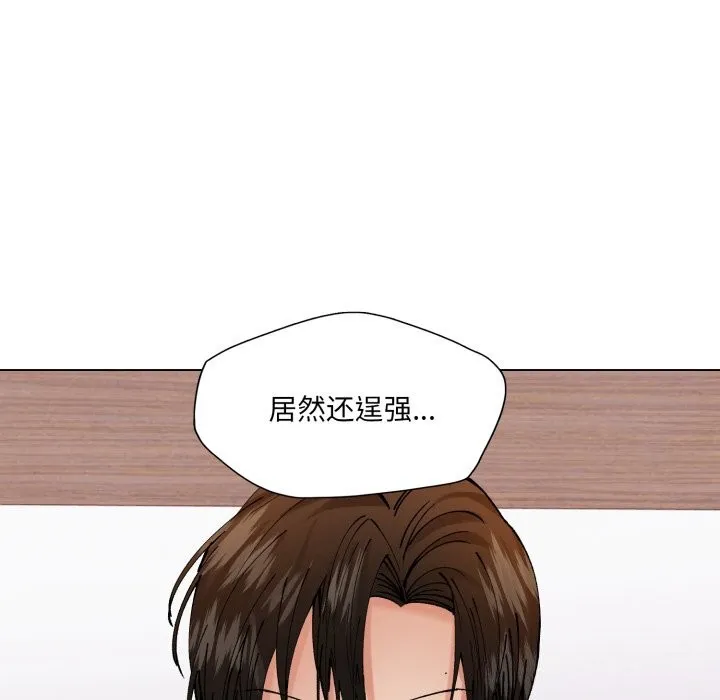 了不起的她 - 第71話 - page 127