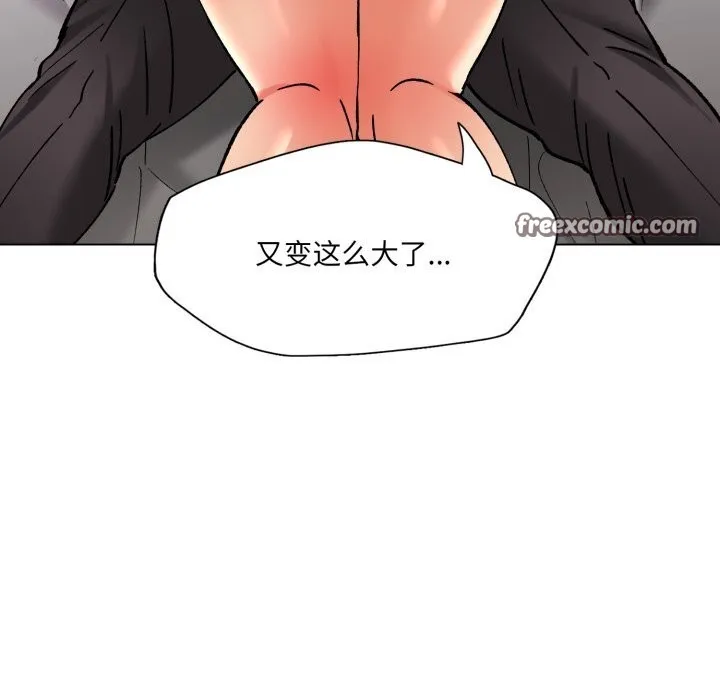 了不起的她 - 第71話 - page 140