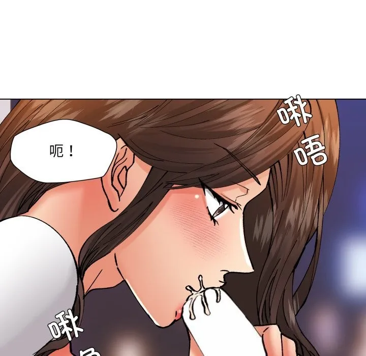 了不起的她 - 第71話 - page 141