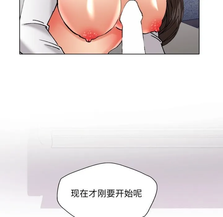 了不起的她 - 第71話 - page 144