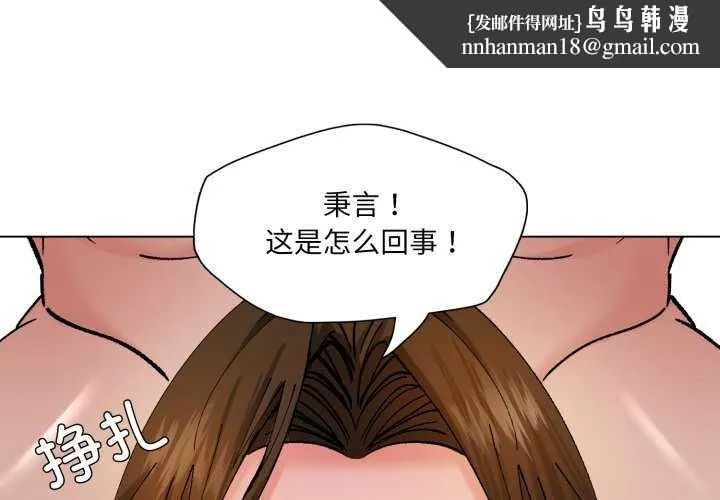 了不起的她 - 第74話 - page 1