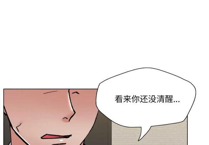 了不起的她 - 第74話 - page 4