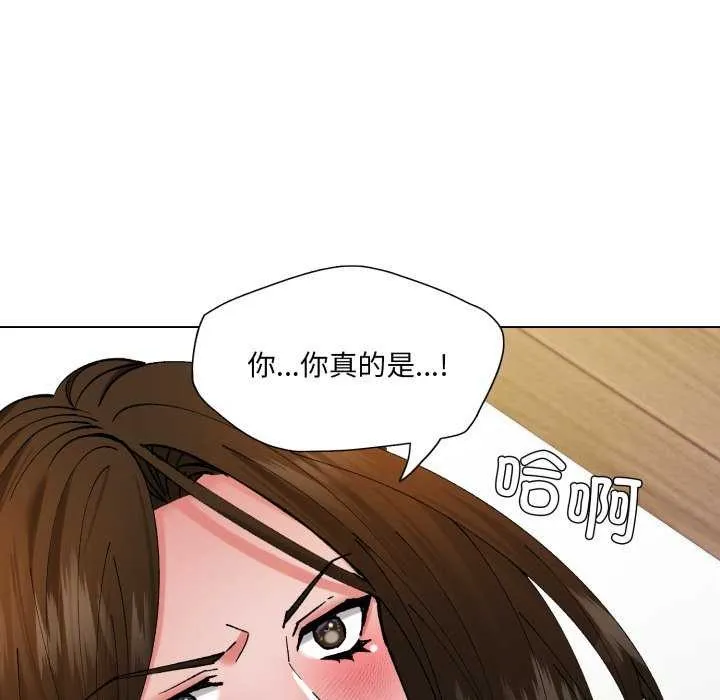 了不起的她 - 第74話 - page 11
