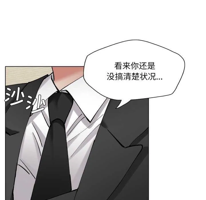 了不起的她 - 第74話 - page 13