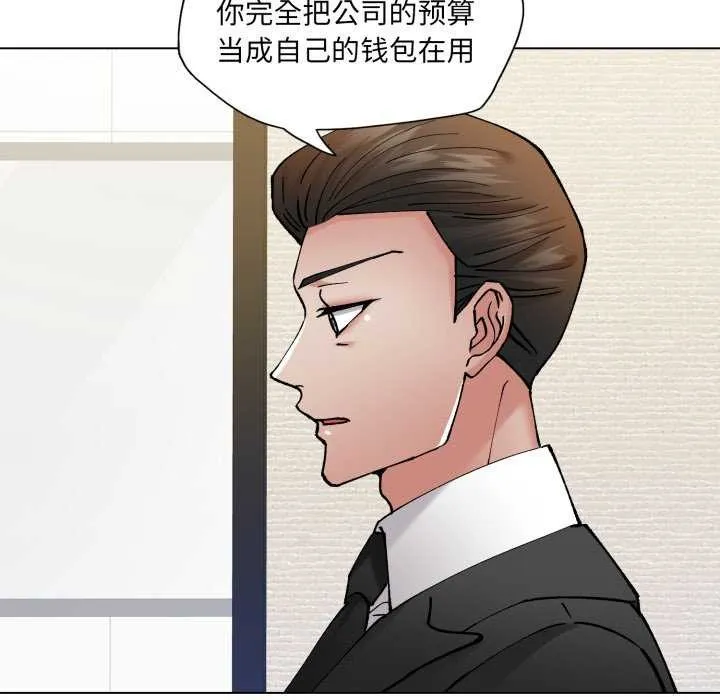 了不起的她 - 第74話 - page 16