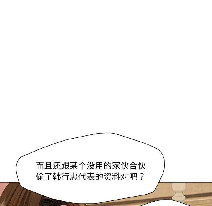 了不起的她 - 第74話 - page 17