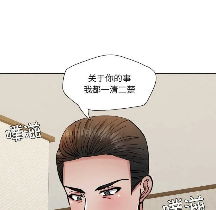 了不起的她 - 第74話 - page 25