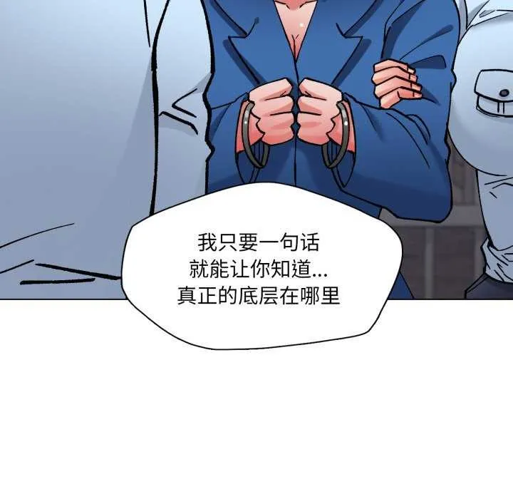 了不起的她 - 第74話 - page 34