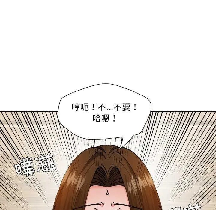 了不起的她 - 第74話 - page 35