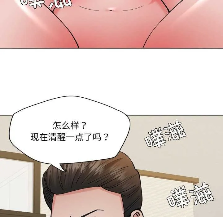 了不起的她 - 第74話 - page 37