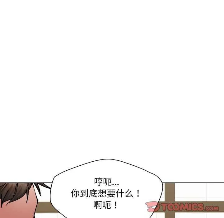 了不起的她 - 第74話 - page 39