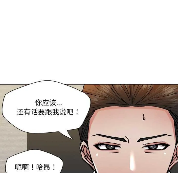 了不起的她 - 第74話 - page 46