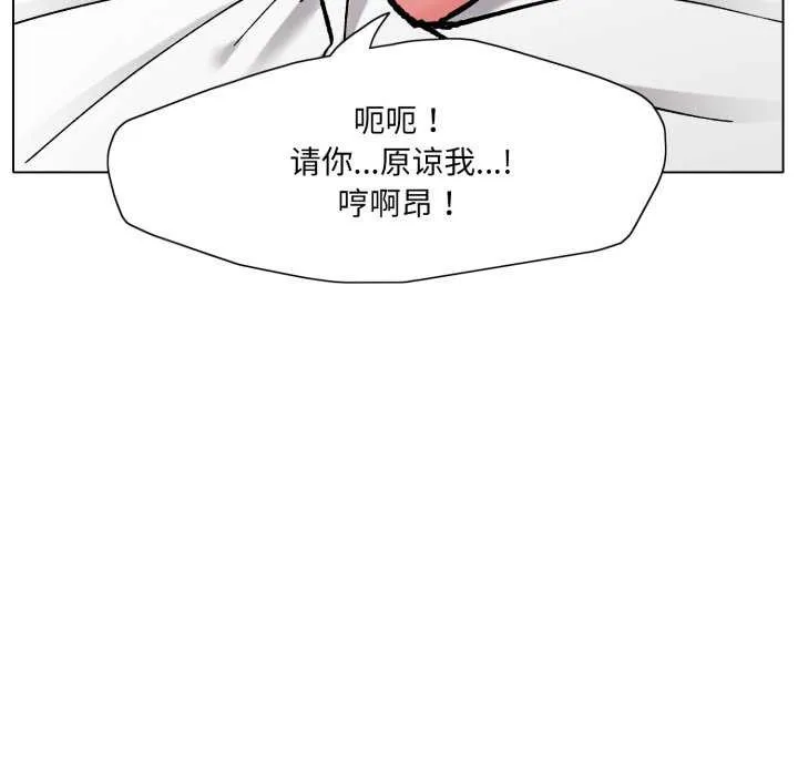 了不起的她 - 第74話 - page 52