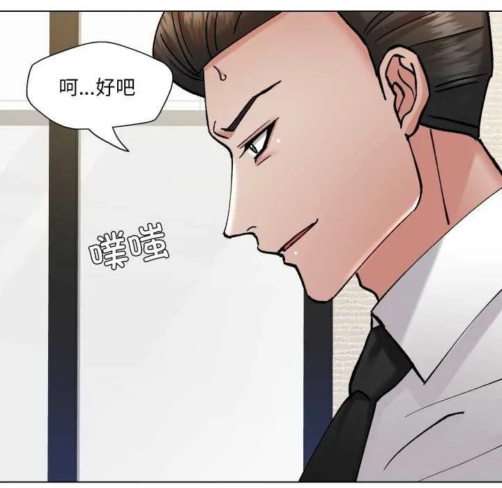 了不起的她 - 第74話 - page 53