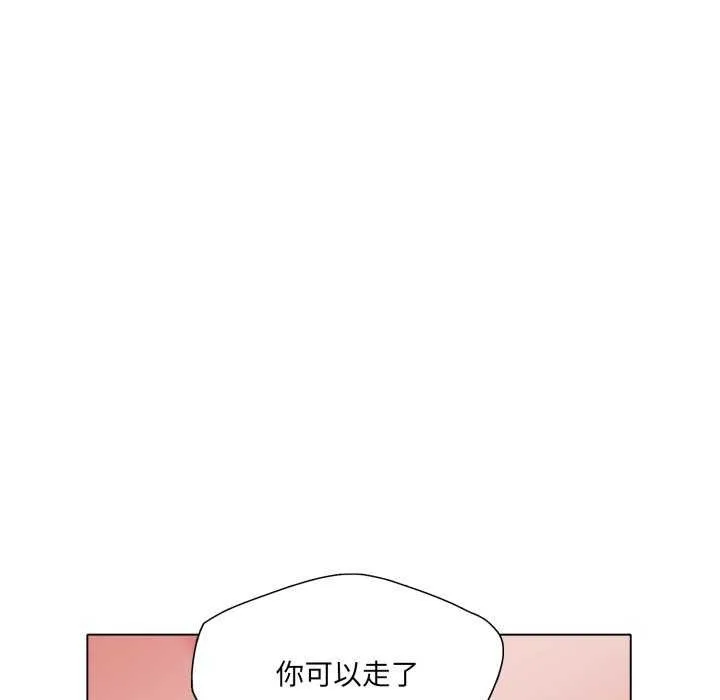 了不起的她 - 第74話 - page 54