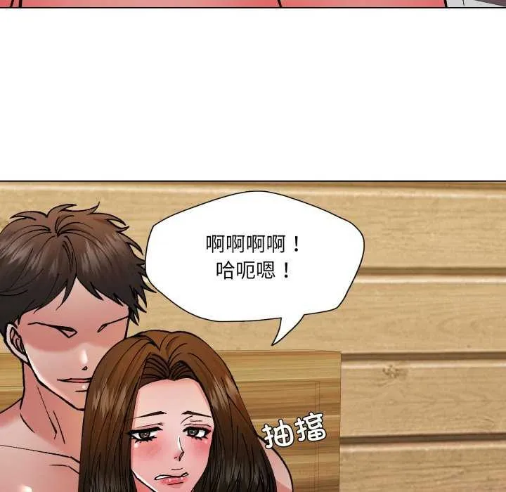 了不起的她 - 第74話 - page 58
