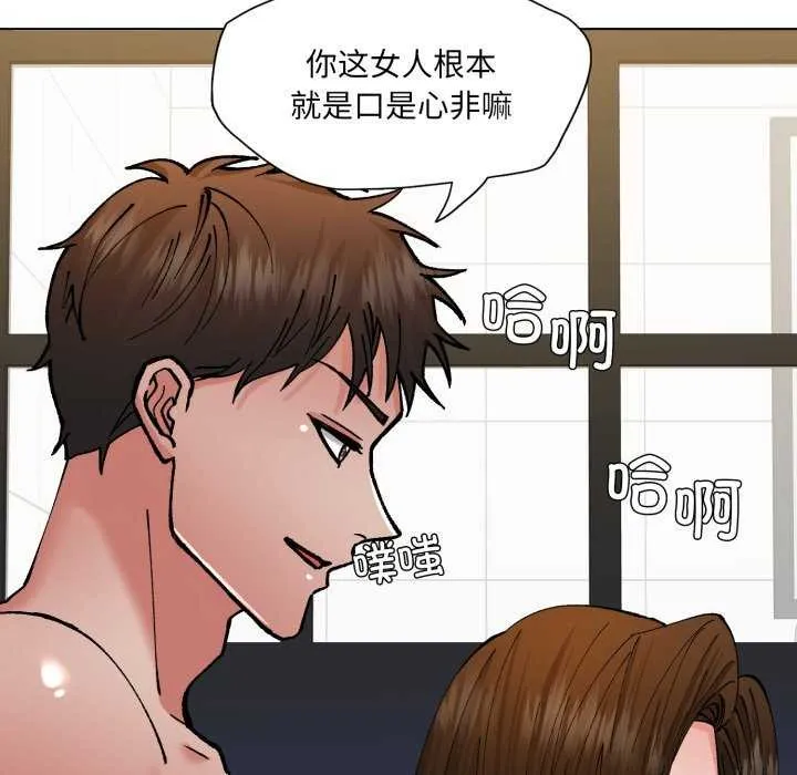 了不起的她 - 第74話 - page 61
