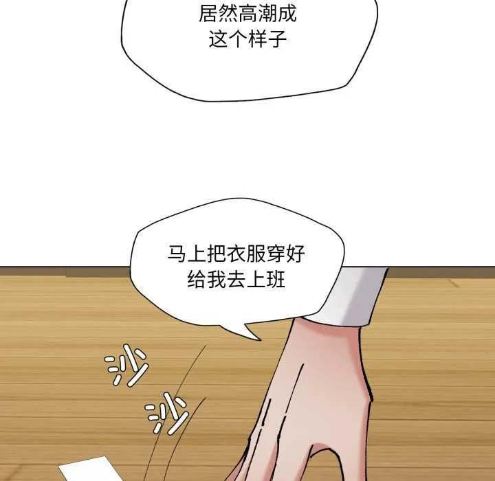 了不起的她 - 第74話 - page 64