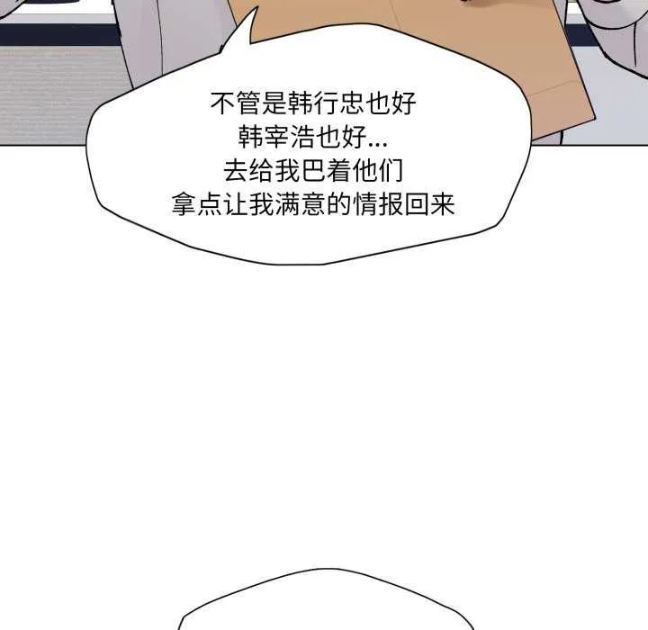 了不起的她 - 第74話 - page 67