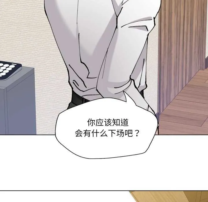 了不起的她 - 第74話 - page 71