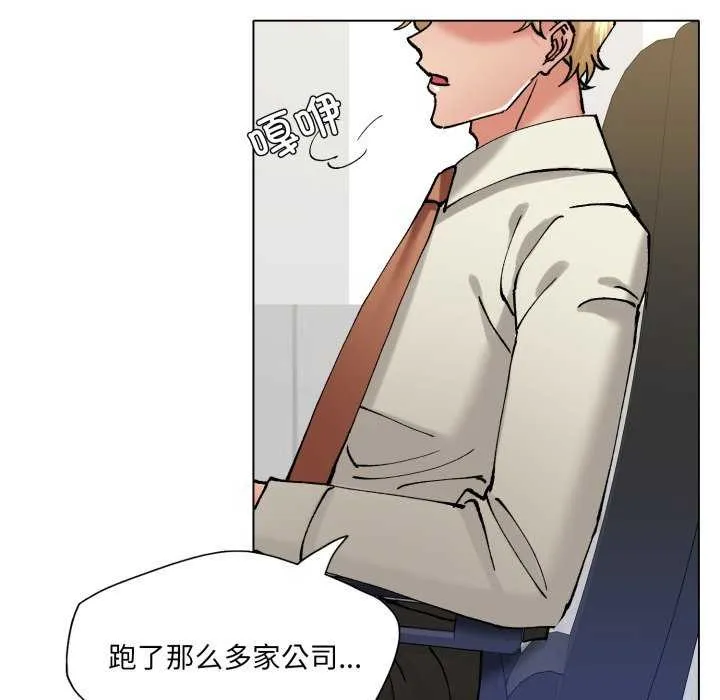了不起的她 - 第74話 - page 91