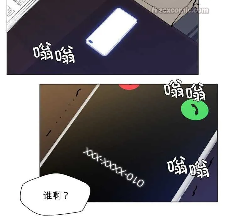 了不起的她 - 第74話 - page 98