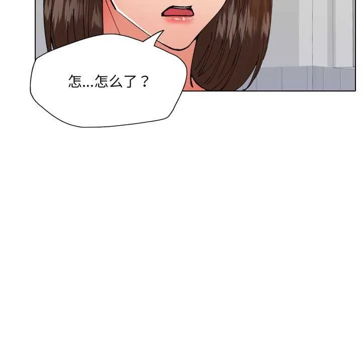 了不起的她 - 第74話 - page 110