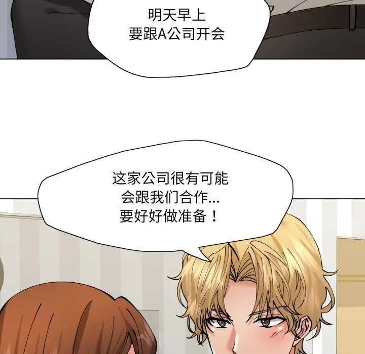 了不起的她 - 第74話 - page 113