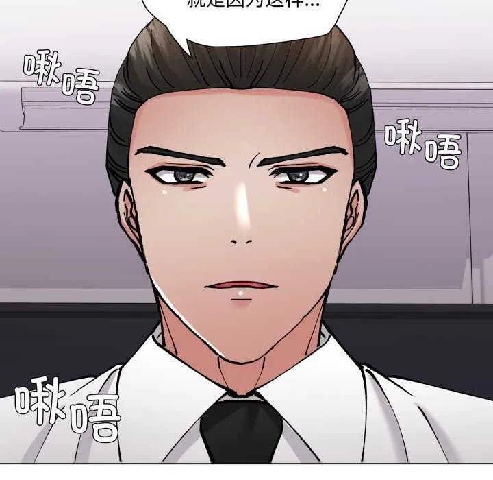 了不起的她 - 第74話 - page 122