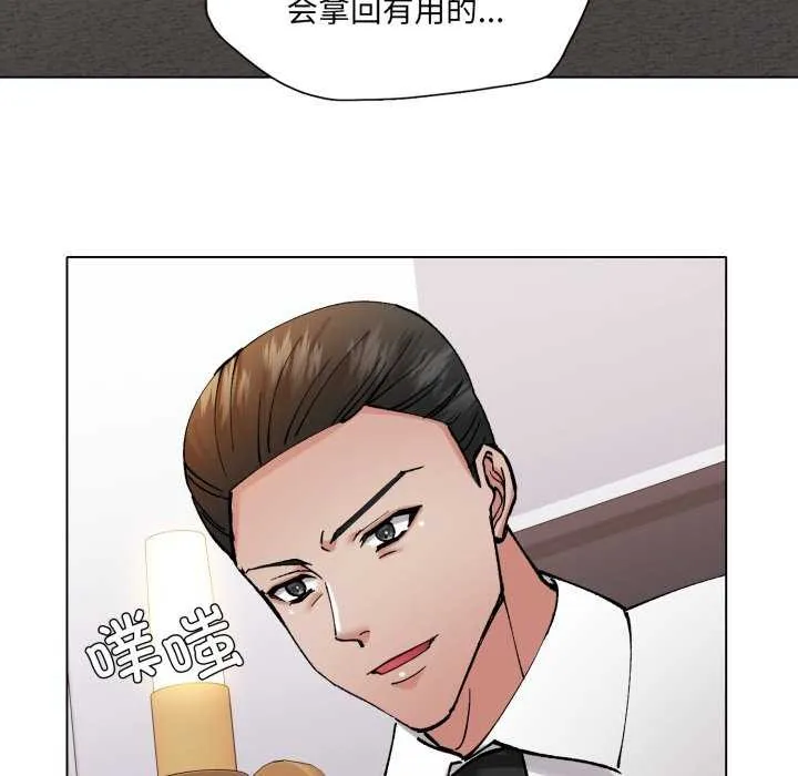 了不起的她 - 第74話 - page 128