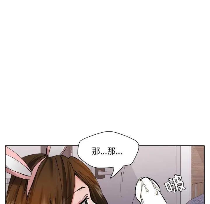 了不起的她 - 第74話 - page 130