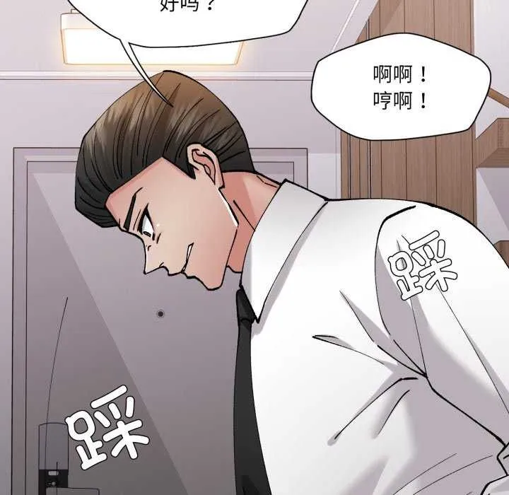 了不起的她 - 第74話 - page 136