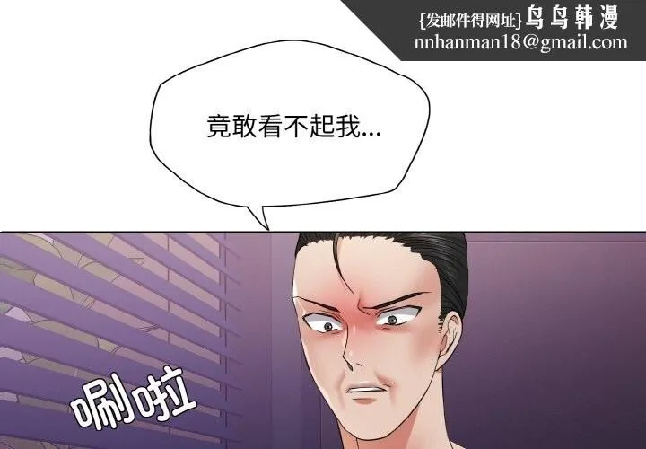 了不起的她 - 第51話 - page 1