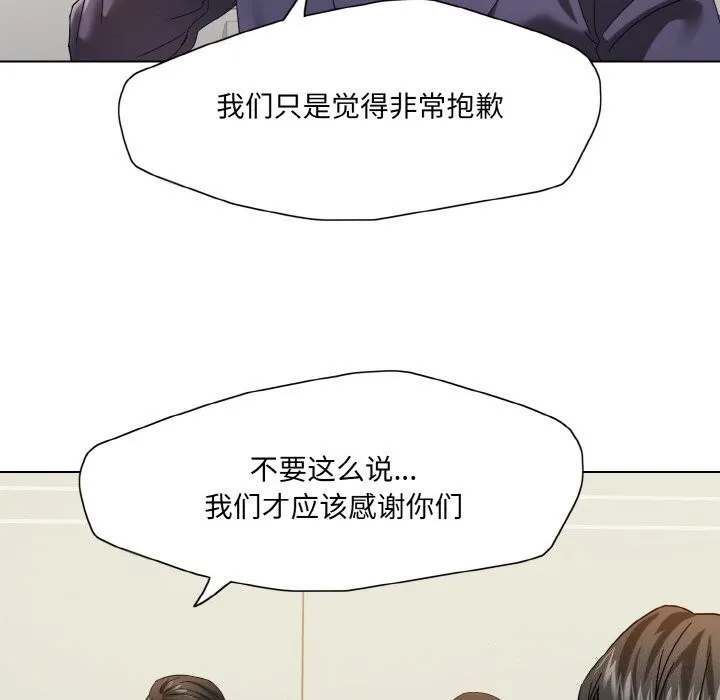 了不起的她 - 第51話 - page 10
