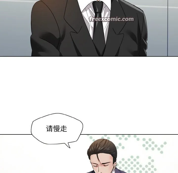 了不起的她 - 第51話 - page 16