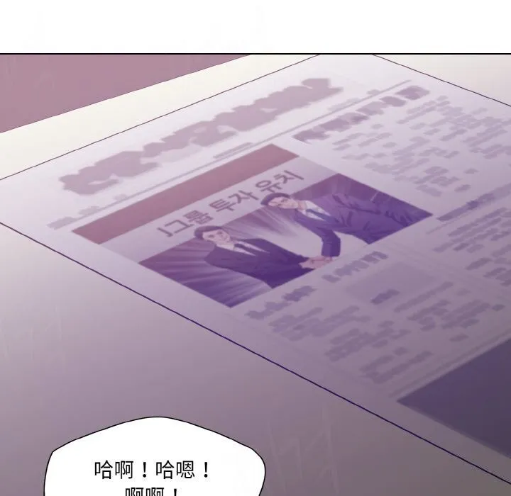 了不起的她 - 第51話 - page 22