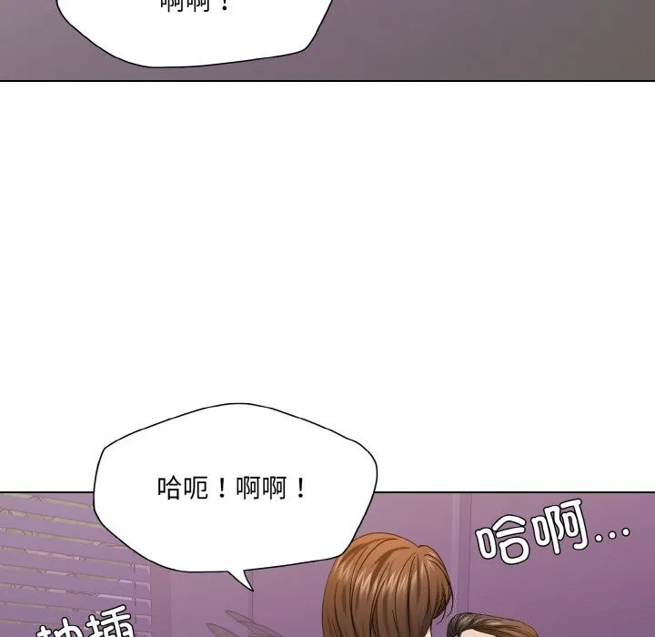 了不起的她 - 第51話 - page 23