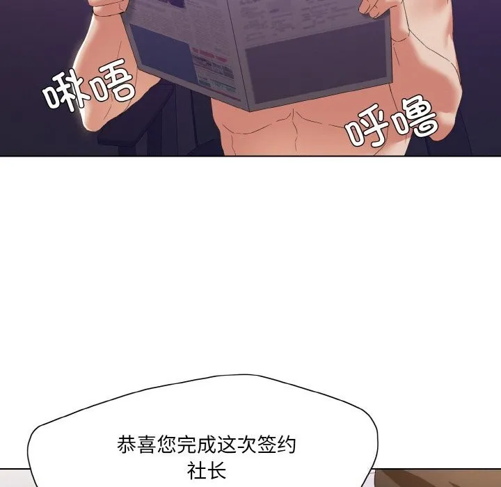 了不起的她 - 第51話 - page 39