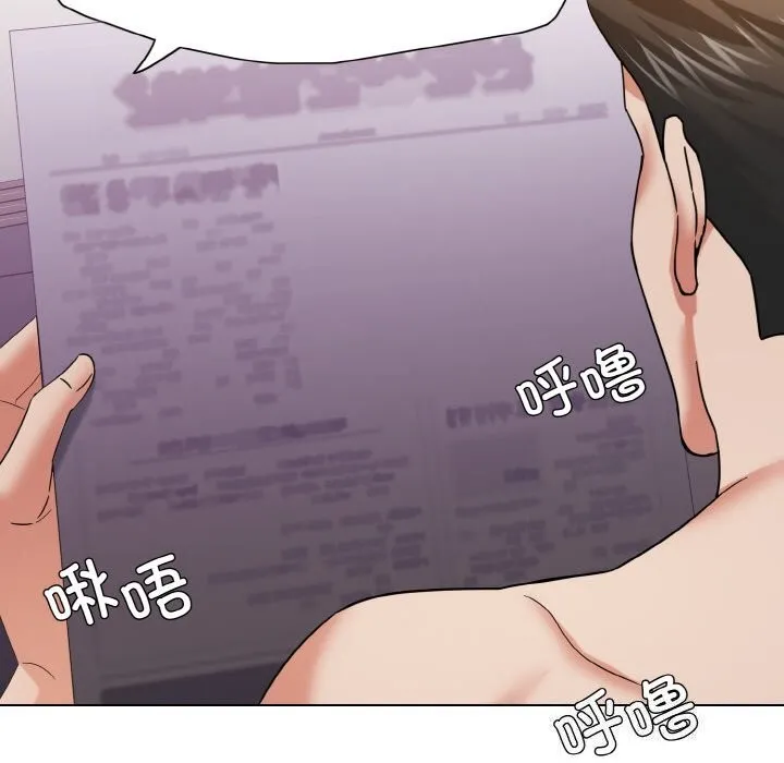 了不起的她 - 第51話 - page 40